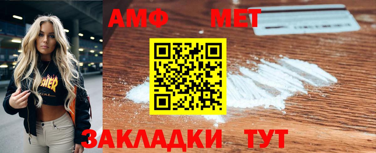 АМФ  Амфетамин Розовый  Вход с VPN  Улан-Удэ 