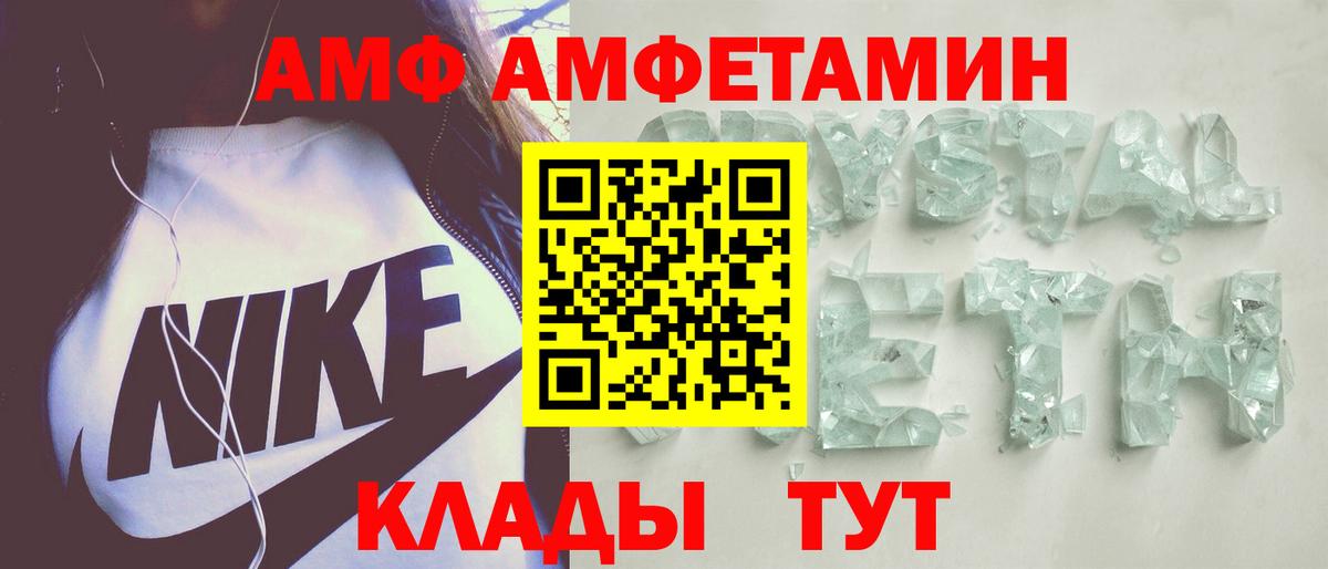 АМФЕТАМИН Premium Улан-Удэ