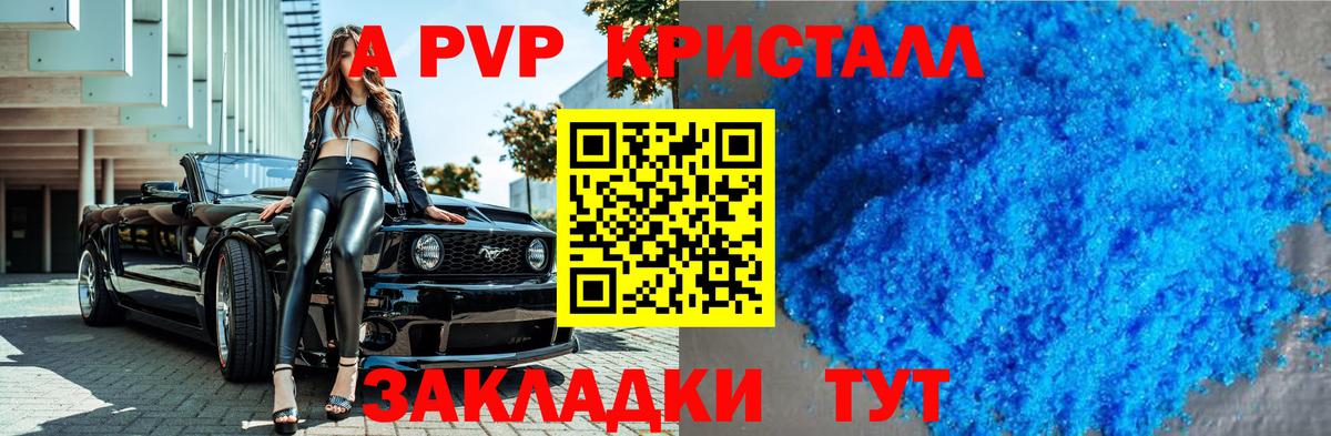 Alpha PVP кристаллы Улан-Удэ
