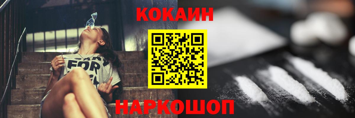 COCAIN Fish Scale Улан-Удэ