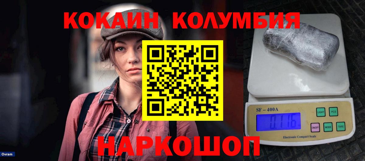 COCAIN VHQ  КОКАИН 97%  Вход с VPN  Улан-Удэ 