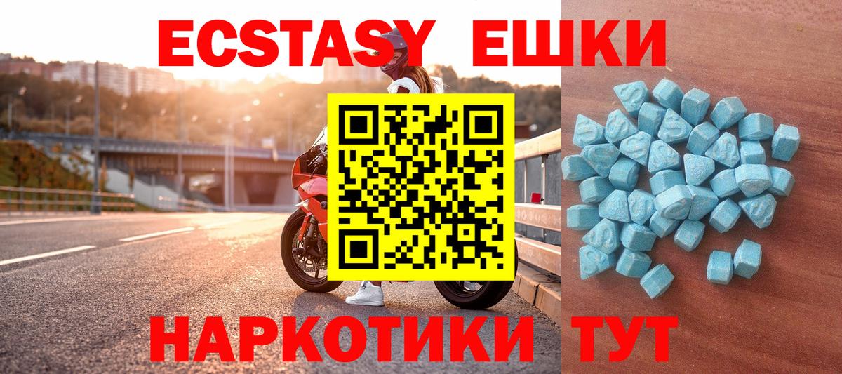 Ecstasy 300 mg Улан-Удэ