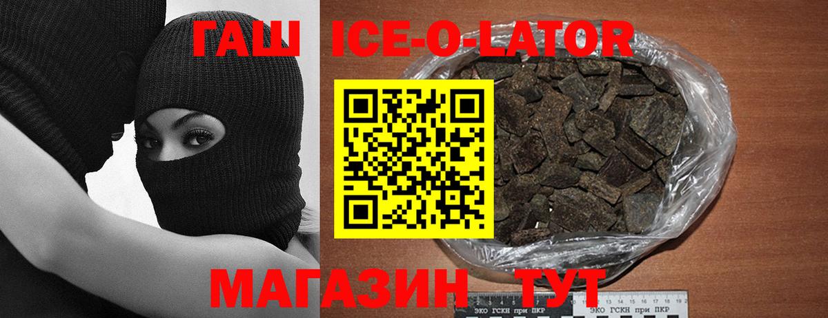 ГАШ Premium  Гашиш  Улан-Удэ  Вход с VPN 