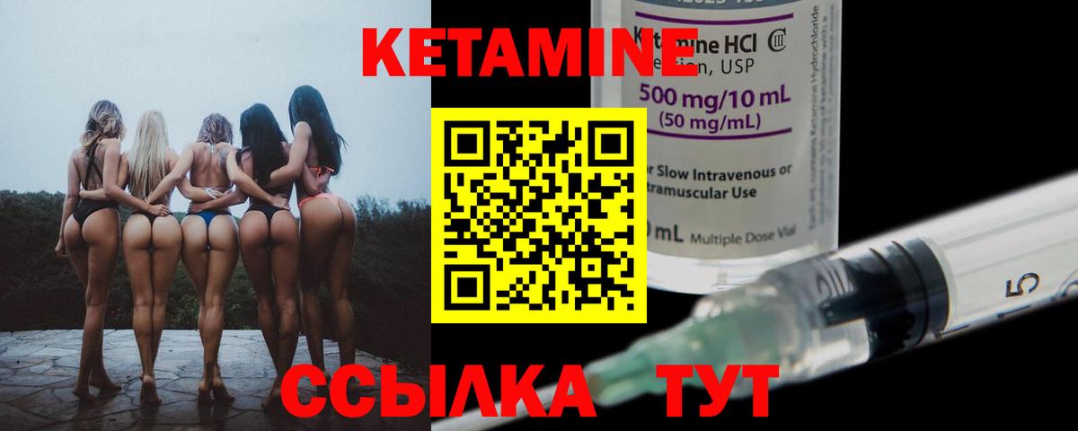 КЕТАМИН ketamine Улан-Удэ