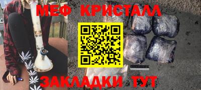 мяу мяу кристалл Нарткала