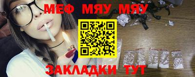 мефедрон мука Обнинск