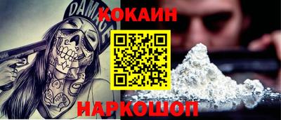 кокаин Новокубанск