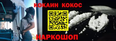 кокаин Новокубанск
