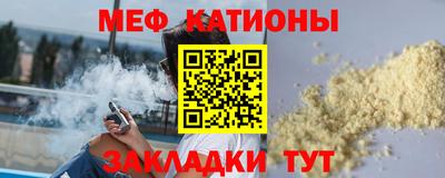 мяу мяу кристалл Нарткала