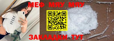 мяу мяу кристалл Нарткала