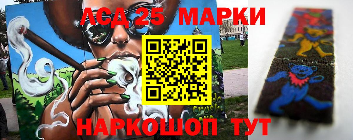 Улан-Удэ  Лсд 25 экстази кислота  Вход с VPN  LSD-25 экстази кислота 