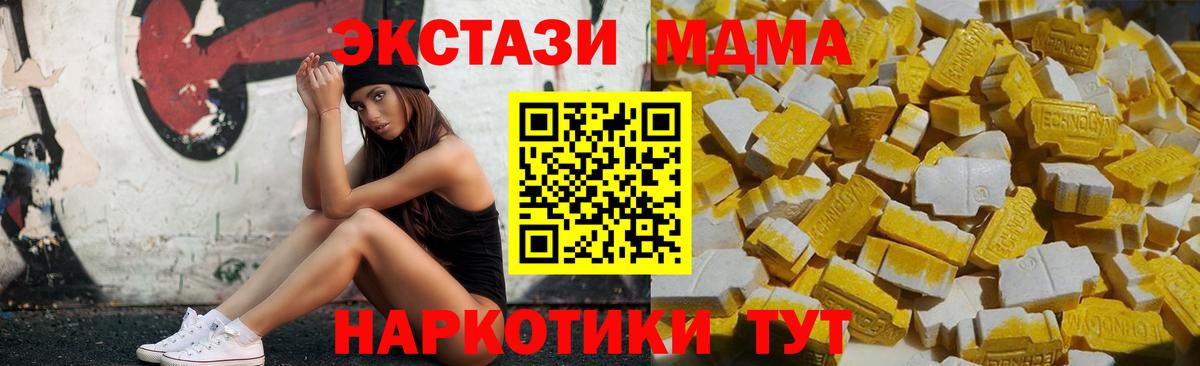 Улан-Удэ  МДМА кристаллы  Вход с VPN 