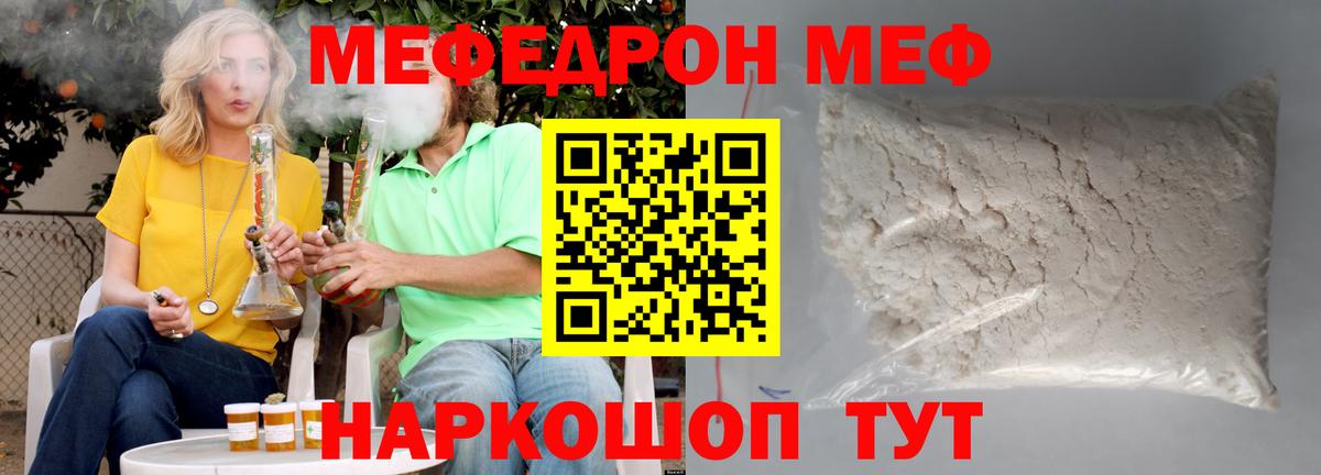 Улан-Удэ  МЯУ-МЯУ 4 MMC  купить наркотики цена  Вход с VPN  Мефедрон 