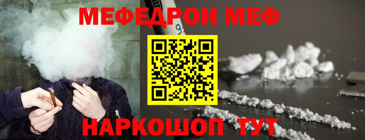 Меф Улан-Удэ