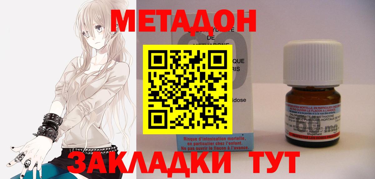 МЕТАДОН белоснежный Улан-Удэ
