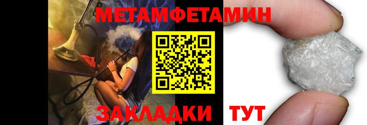 Метамфетамин витя  Первитин  Улан-Удэ  Метамфетамин витя  Вход с VPN 