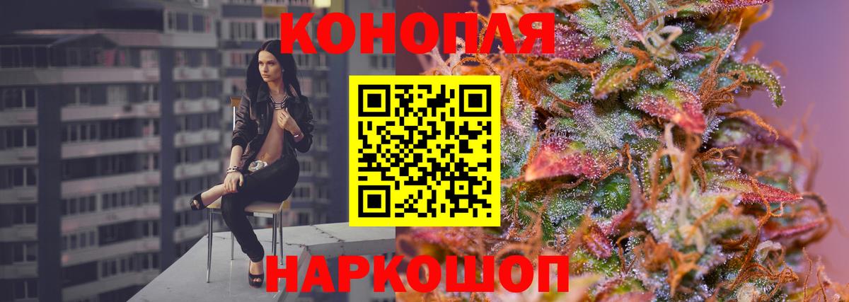 Улан-Удэ  Бошки Шишки Amnesia  Вход с VPN  Канабис тримм  Каннабис Ganja 